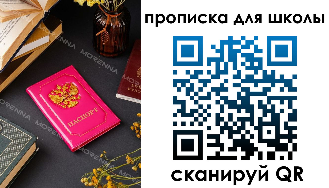 найти адрес прописки в Заозёрном
