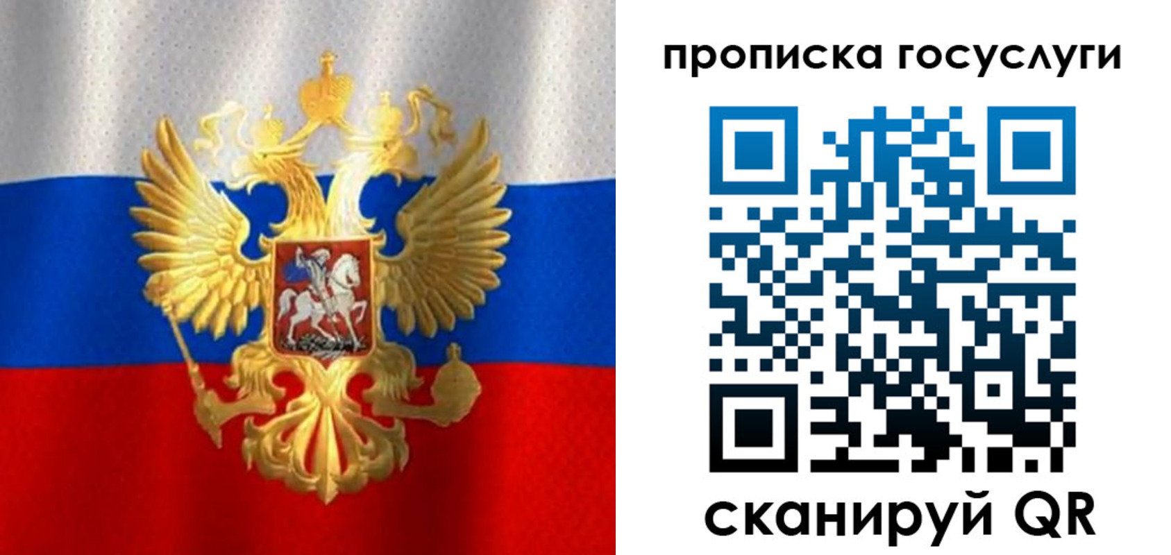 временная регистрация в Заозёрном