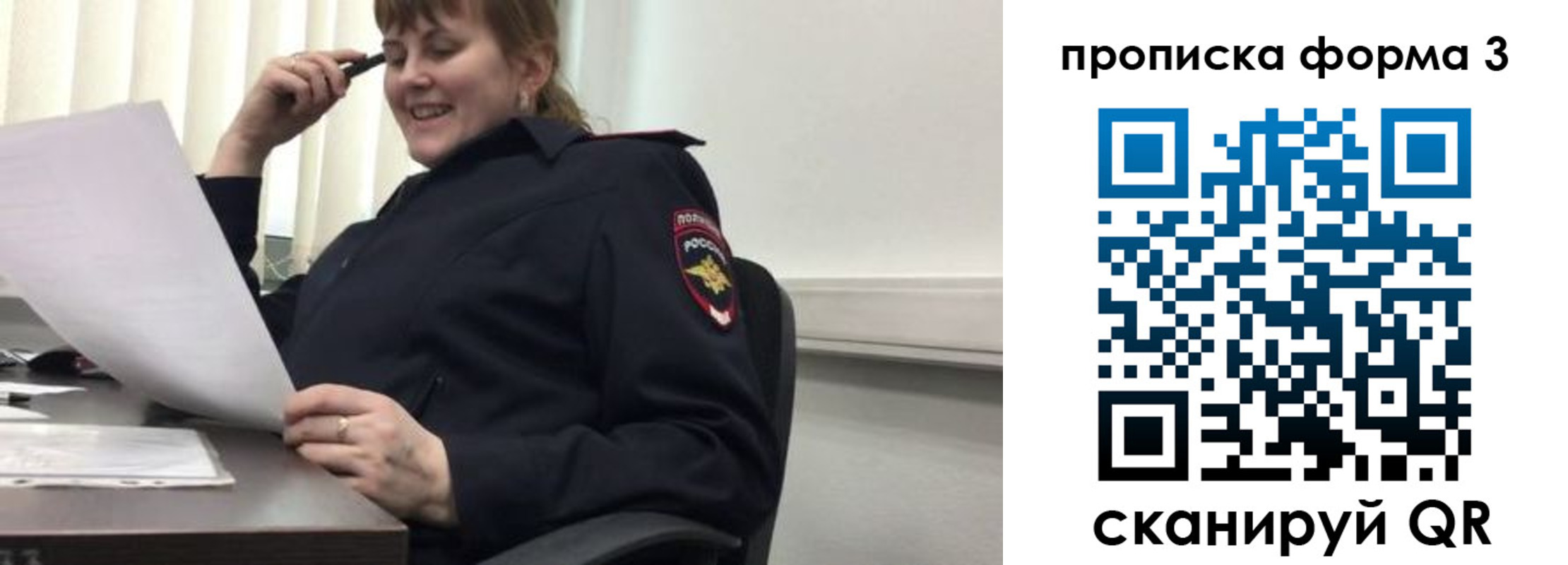 прописка регистрация в Заозёрном