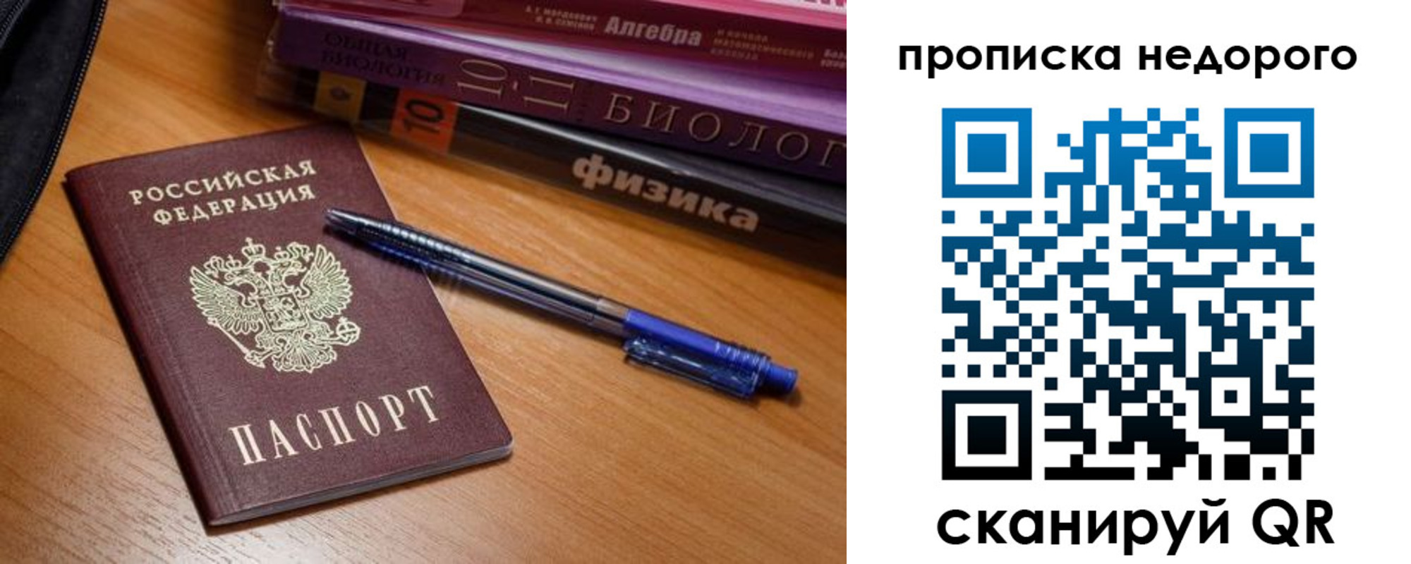 прописка в квартире в Заозёрном