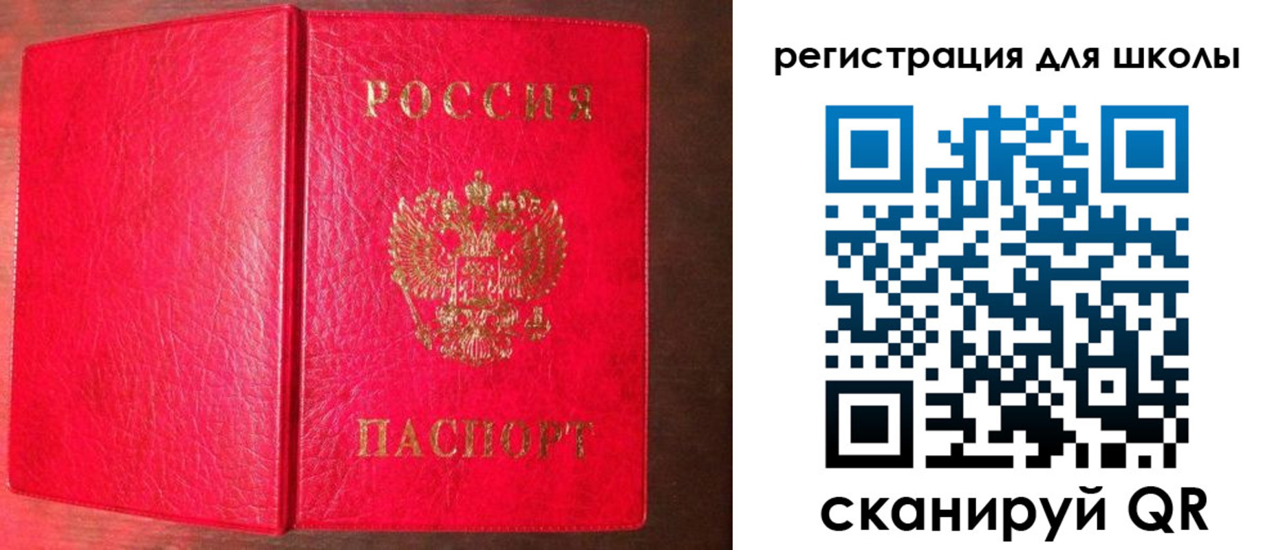 прописка для военкомата в Заозёрном